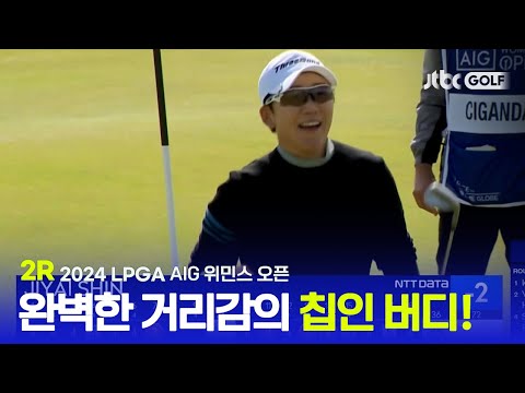 [LPGA] 맏언니는 건재하다 위기를 기회로 바꾼 신지애의 칩인 버디! 2R 하이라이트ㅣAIG 위민스 오픈