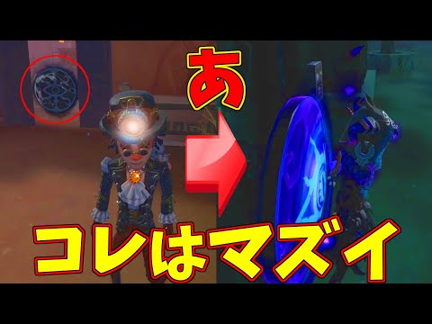 【第五人格】コレ大丈夫？…長距離ワープをトンデモナイところで取ると…【IdentityⅤ】