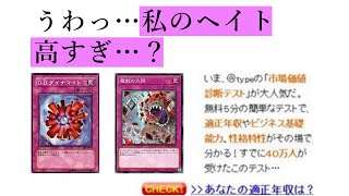 DDダイナマイトが嫌われ過ぎている件について【遊戯王マスターデュエル】
