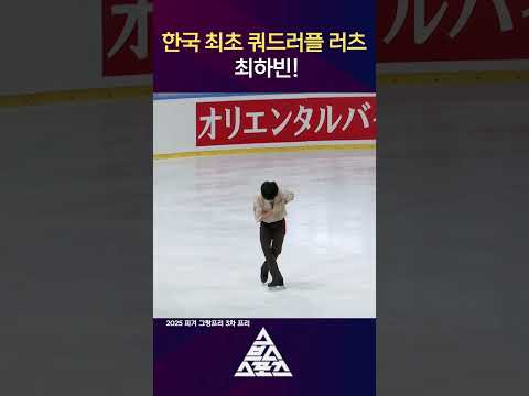 한국 최초 쿼드러플 러츠💘 #shorts