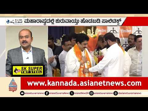 Sanjay Raut vs Sanjay Patil: ಸಂಜಯ್ ರಾವತ್ ವರ್ಸಸ್ ಸಂಜಯ್ ಪಾಟೀಲ್ ಯುದ್ಧ! | Suvarna News Hour