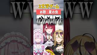 【3文字以心伝心】君ならどう答える？ #vtuber ＃新人Vtuber  #ネタ#shorts 【#ミクスト】