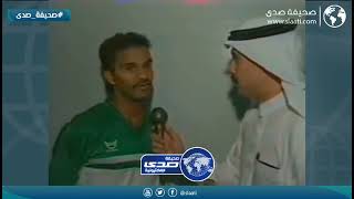 من الماضي .. يوسف الثنيان يُمازح المذيع