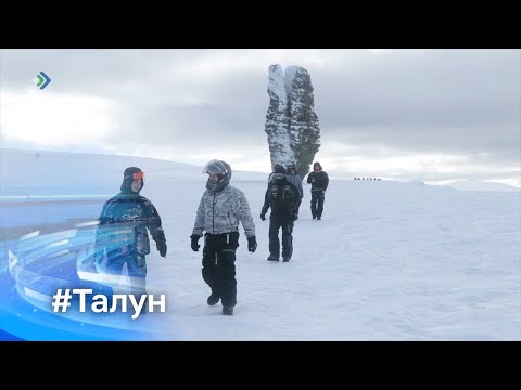 Талун. 05.04.23