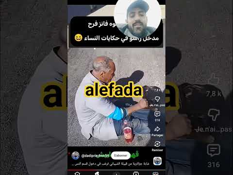 ولله الا هاد الدزايريين علام هههه