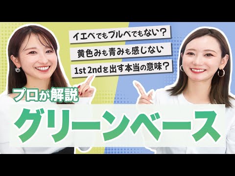 【有料級】これだけは絶対にこれ知っておいて！ #パーソナルカラー