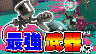 アサリの隠れ最強武器は〇〇です!!www【スプラトゥーン3】【そらねこ】【アサリ】