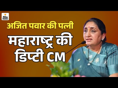 Live: Sunetra Pawar takes oath as the Deputy CM of Maharashtra today after Ajit Pawar's death