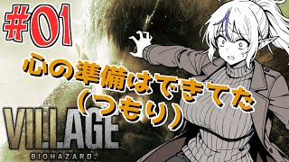 【バイオ8】数年ぶり2週目、記憶より弾が頼り!!∞の力で駆け抜けたい！