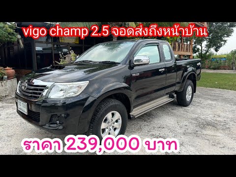 วีโก้แชมป์200,000กว่าบาทจัดส