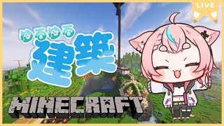 【#minecraft 】ハードでソロプレイ！夏っぽい建築したい🏖【#狐桃たま #vtuber】