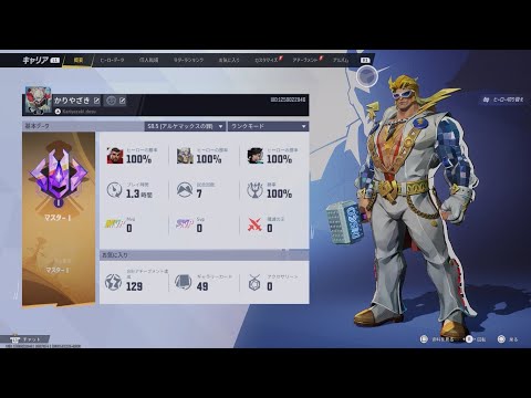 【がんばれ日本】新シーズン開幕から勝率100%の偉業【Marvel Rivals】