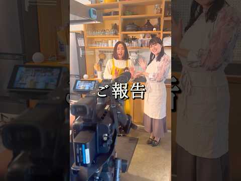 【ご報告】TVのワンコーナーを頂けることになりました　#shorts #日本海テレビ　#ニュース