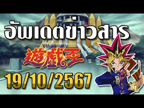 Liveพูดคุยข่าวสารYu-Gi-Oh!f