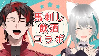 馬刺し飲酒雑談コラボwith🍎りんごジュース📣さん