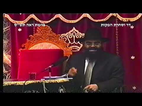 מרן רבנו עובדיה יוסף זצוק"ל זיע"א פרשת ראה תש"ס הלכות שביעית  המקדים הגאון הרב פנחס זביחי שליט"א
