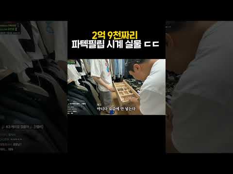 케이 집에 굴러다니는 ㅎㄷㄷ한 <strong>시계</strong> 가격..