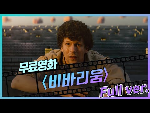 [무료영화] '비바리움' (2020) / '미드소마' 만큼 미스테리한 영화😵😵😵