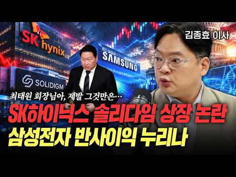 이번 주 '이날'까지 반등 없다면 삼전닉스 '이렇게' 대응하세요! 2차전지, 제약바이오, 엔터주 반등 해석 [김종효 이사]