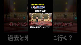 究極の選択をしてたら現実的な話になってしまった・・・ #ポルカの伝説 #尾丸ポルカ