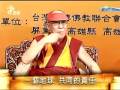 2009/09/01公共電視~08達賴喇嘛於台灣演講~講題: 一個地球.共同的責任