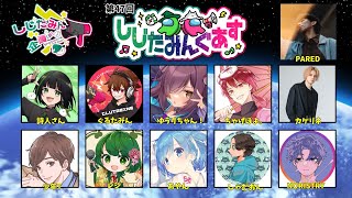 【あやん視点】役職あり！しじたみんぐあす/参戦！！！！！！【among us】