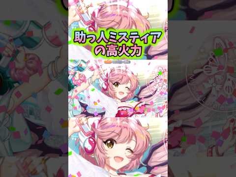 助っ人使ってでも高火力を出したい