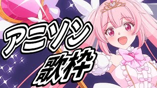 【歌枠】最強音圧！ワンマン後初！今夜も盛り上がるアニソンで楽しんでいこーー！！！ #あおぎり高校 #千代浦蝶美