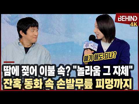 '기안장2' 김연경, 땀에 젖어 이불로 들어가는 기안84 충격 "삶의 기준이 바뀔 정도" [비하인드][4K] #대환장기안장2 #기안84 #이준호 #김연경 #카즈하