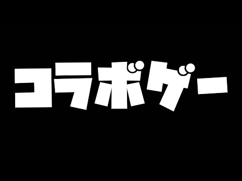 【モンスト】新黎絶『エンベズラー』コラボゲー過ぎて...【ぎこちゃん】