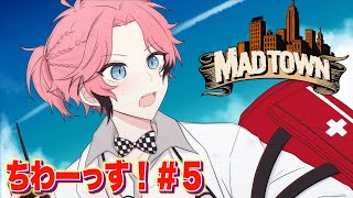 【MADTOWN (β)】降り立つ！＃5【にじさんじ / 赤城ウェン】
