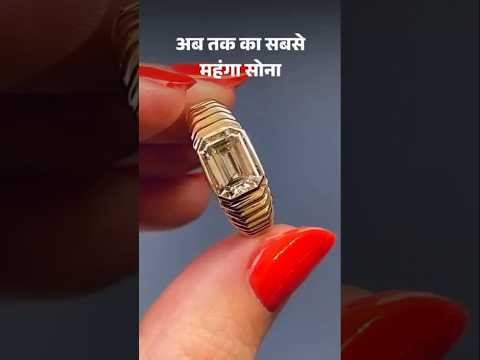 Rajasthan Gold Rate Today: सोने की कीमत में पिछले 5 दिनों में 5000 रुपए से ज्यादा की तेजी आई |