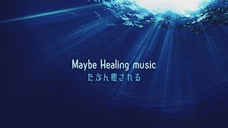 MAYBE HEALING MUSIC [TEST ]