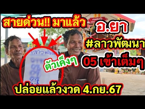 🇱🇦05เม็ดเดียวอ.ยาเข้าเต็มๆเ