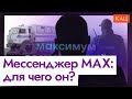 MAX         —    (English subtitles).(1080p)