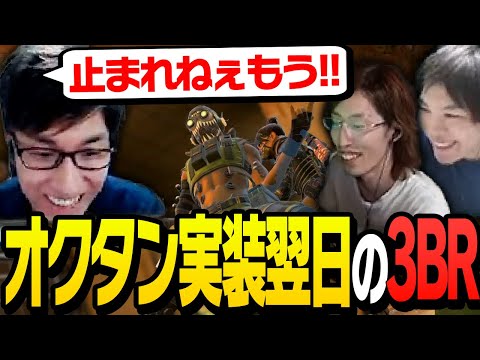 オクタン実装翌日におかしな使い方をする関【ApexLegends】