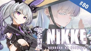 【勝利の女神 NIKKE】Chap.39「因子」：メインストーリーを進めていくよ！