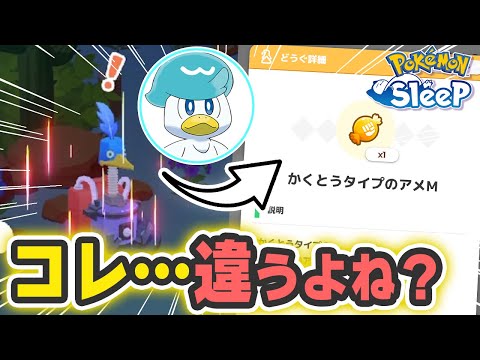 【ポケモンスリープ】アメウッウロボ、最終進化のタイプが確立高いとかじゃないよね？【ポケモン大好きVTuber】