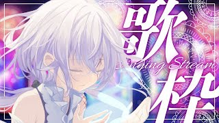 【歌枠】リクエスト歌枠🎤 ✨初見さん大歓迎✨ ～死神系VTubeの原点回帰2日目～