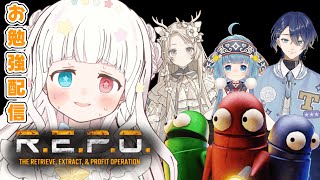#第1回りぽまつり【初見さん大歓迎】お昼のR.E.P.O.特訓ゃさんです。with ななはぴR.E.P.O.部【 #星降こゆ #repo  