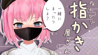 🔴【ASMR】低音女子とまったり過ごしてさみしくない夜💜Scratching with fingers,Whispering etc...【