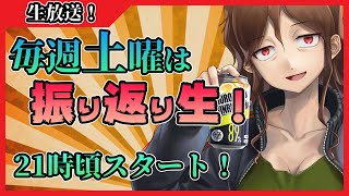【2026/5/23】今酒ハクノのストロング生【Vtuber】