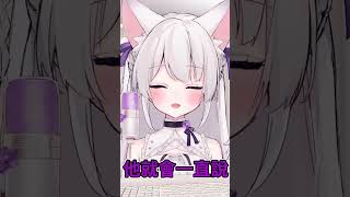 【瀰婭ミア精華】男生的汗槓槓的汗 (・∀・)真香｜合作精華｜ft.槓槓 #Twitch #瀰婭ミアMiaMya #shorts
