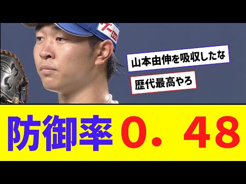 高橋宏斗　防御率0.48 ← これヤバすぎるだろ【なんJ反応】