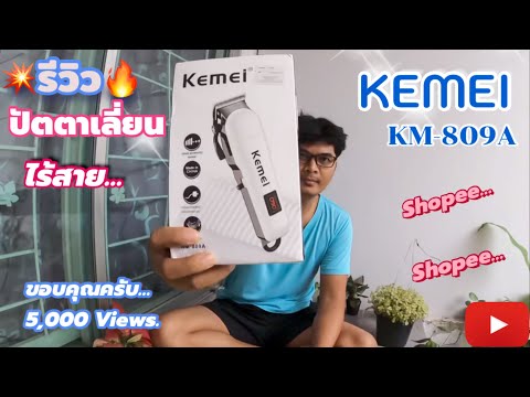 รีวิวปัตตาเลี่ยนไร้สาย,-แบตตาเ รีวิวปัตตาเลี่ยนไร้สาย,-แบตตาเ