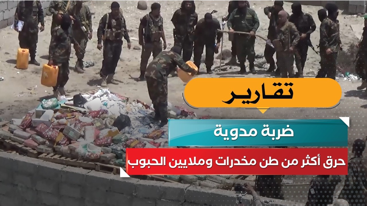 قناة السعيدة