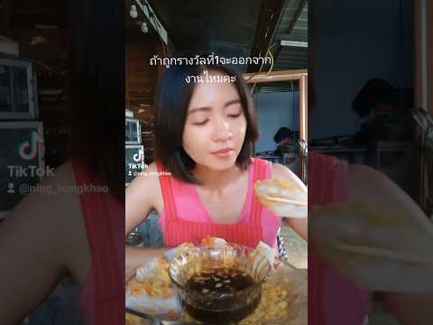 หนิงหนองขาว อย่าว่าแต่5ใบเลย😝shortvideoตลกclipsenjoyeating