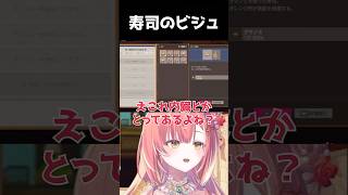 不安すぎる寿司屋を経営してしまいツッコミが止まらないVtuber  #紅波マダイ #shorts #Vtuber準備中 #新人vtuber 