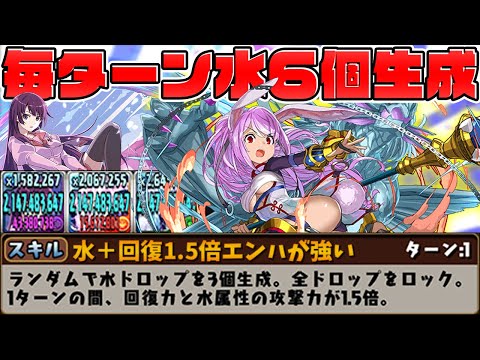 ディーナ×戦場ヶ原ひたぎループがズルすぎる！水属性トップ相性の組み合わせ！【パズドラ】