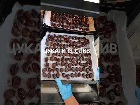 ЦУКАТИ ІЗ СЛИВ